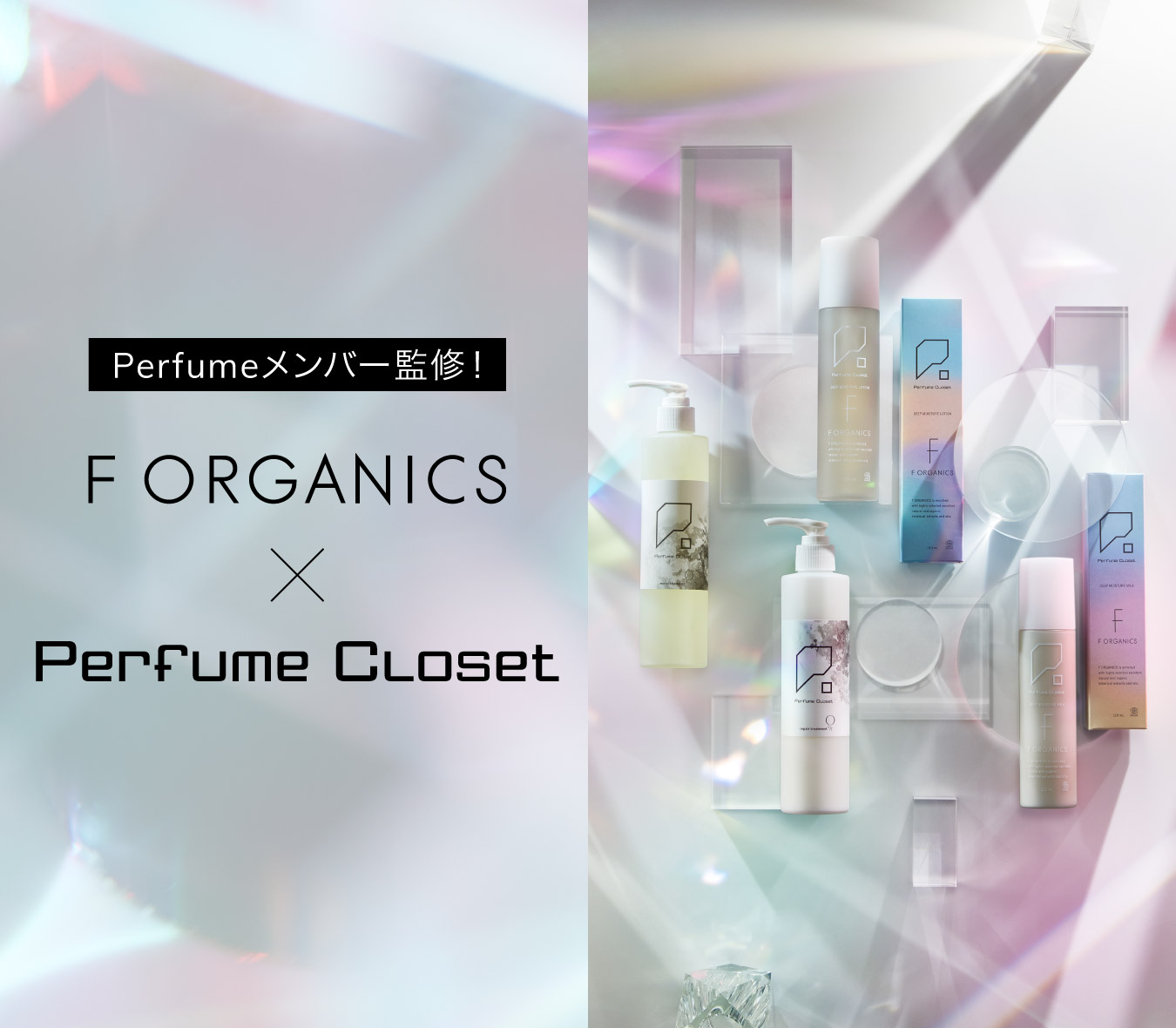 PerfumeCloset×F ORGANICS