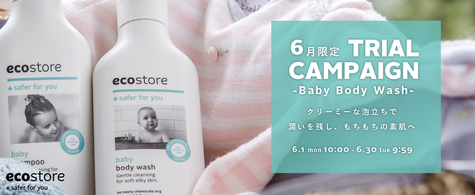 ecoetore 6月トライアルキャンペーン