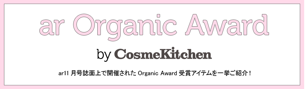 ar Organic Award by Cosme Kitchen