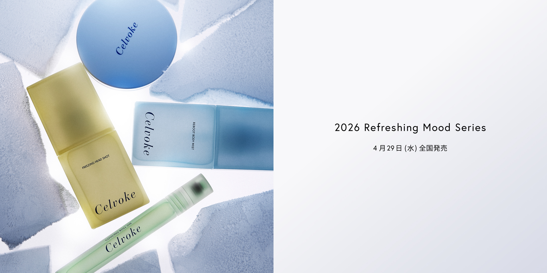 2026 Refreshing Mood Series