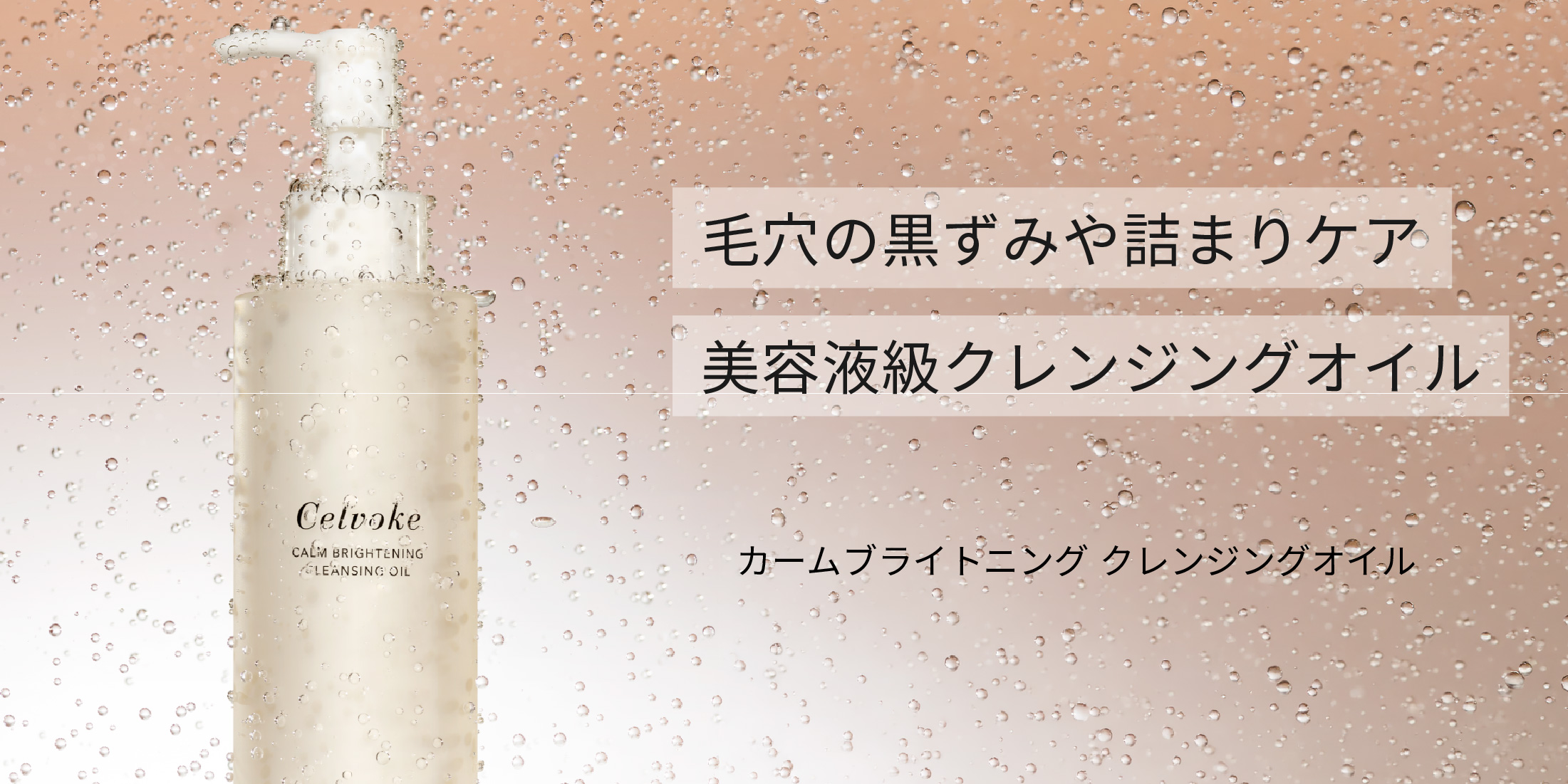 シートマスク｜Celvokeの商品一覧｜ナチュラル＆オーガニックコスメや