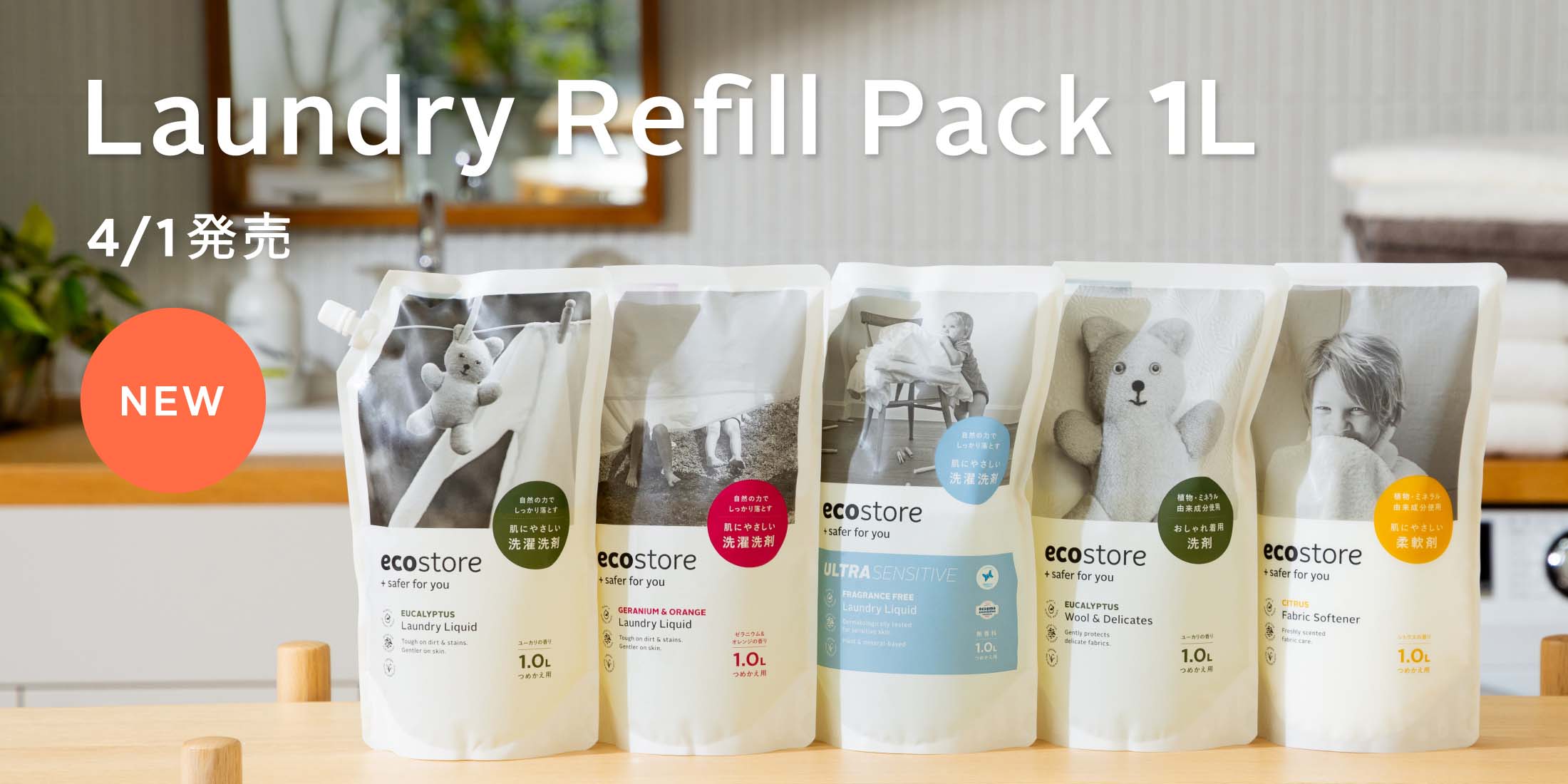 Laundry Refill Pack 1L
