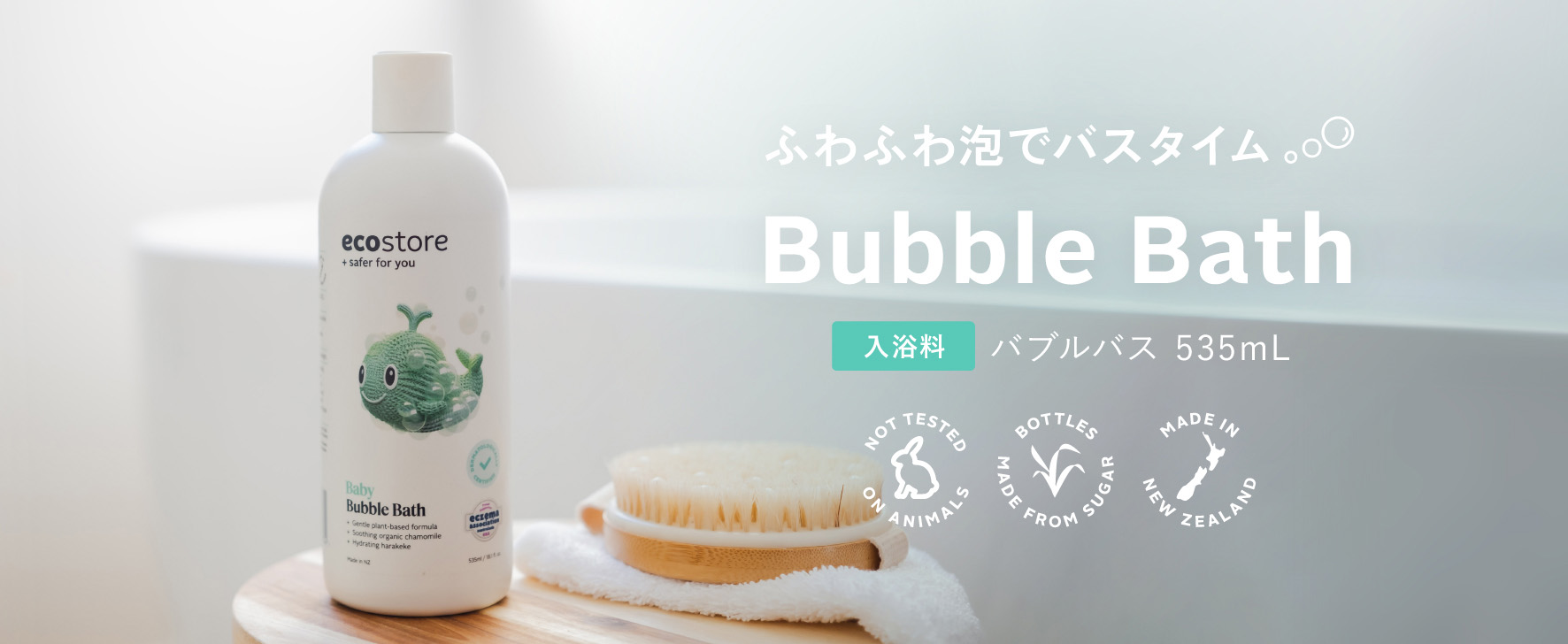 ふわふわ泡でバスタイム 入浴料バブルバス
