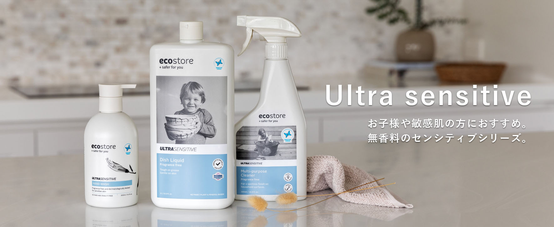 Ultra sensitive