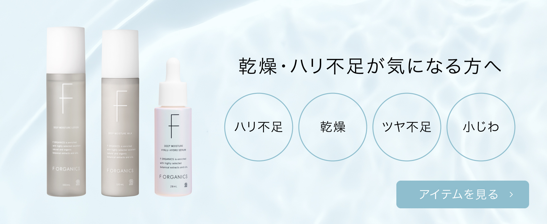 乾燥・ハリ不足が気になる方へ