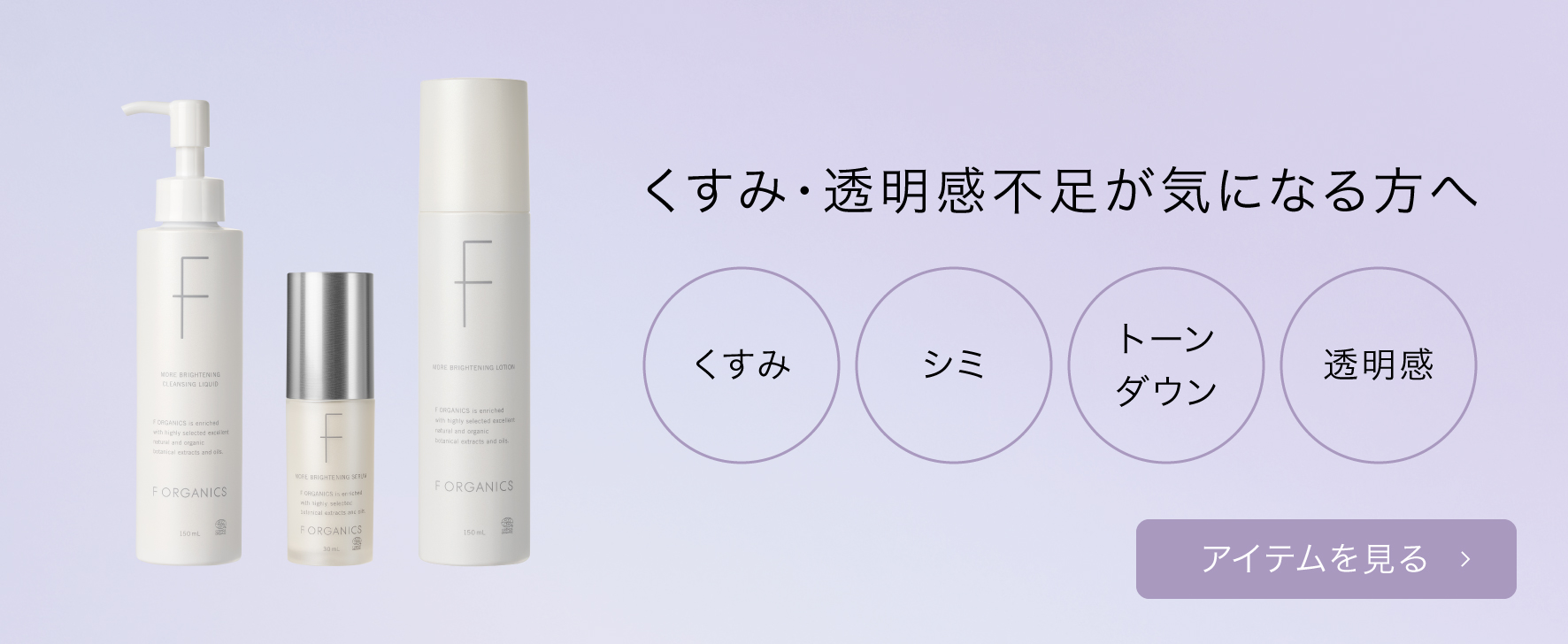 くすみ・透明感不足が気になる方へ