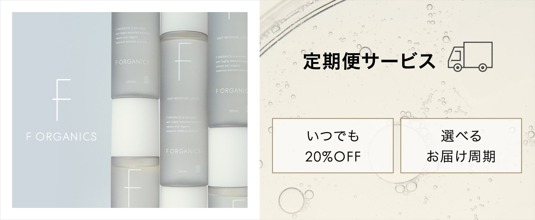定期便サービス いつでも20％OFF