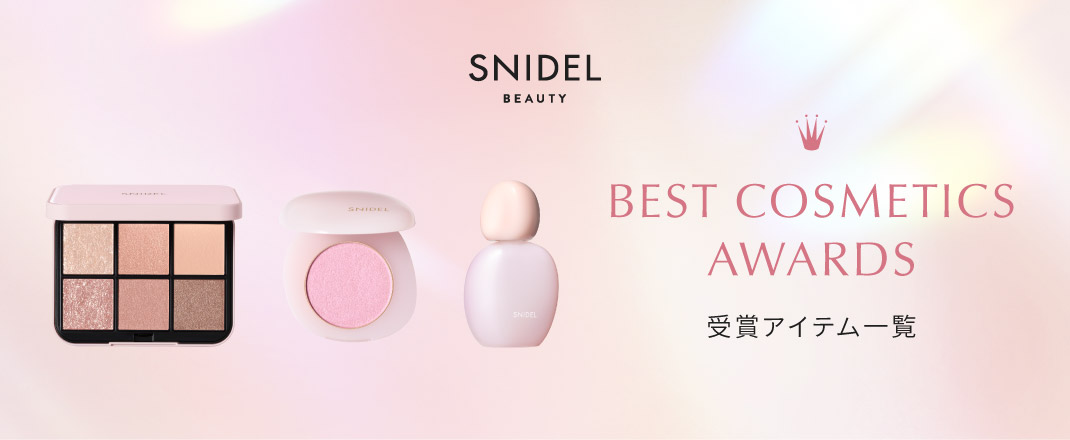 BEST COSMETICS AWARDS 受賞アイテム一覧