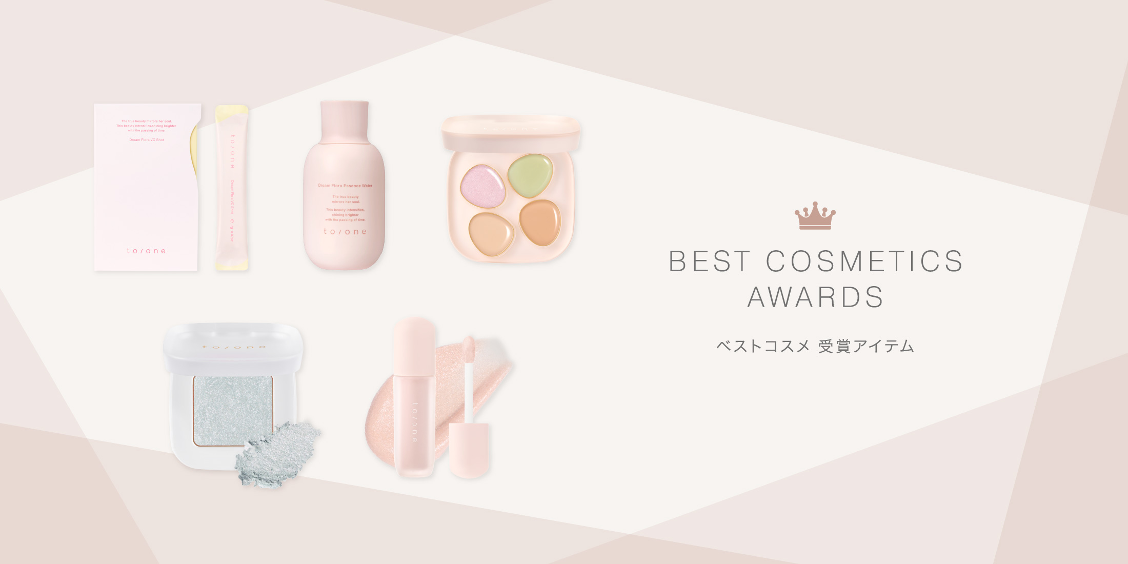 BestCosme2026