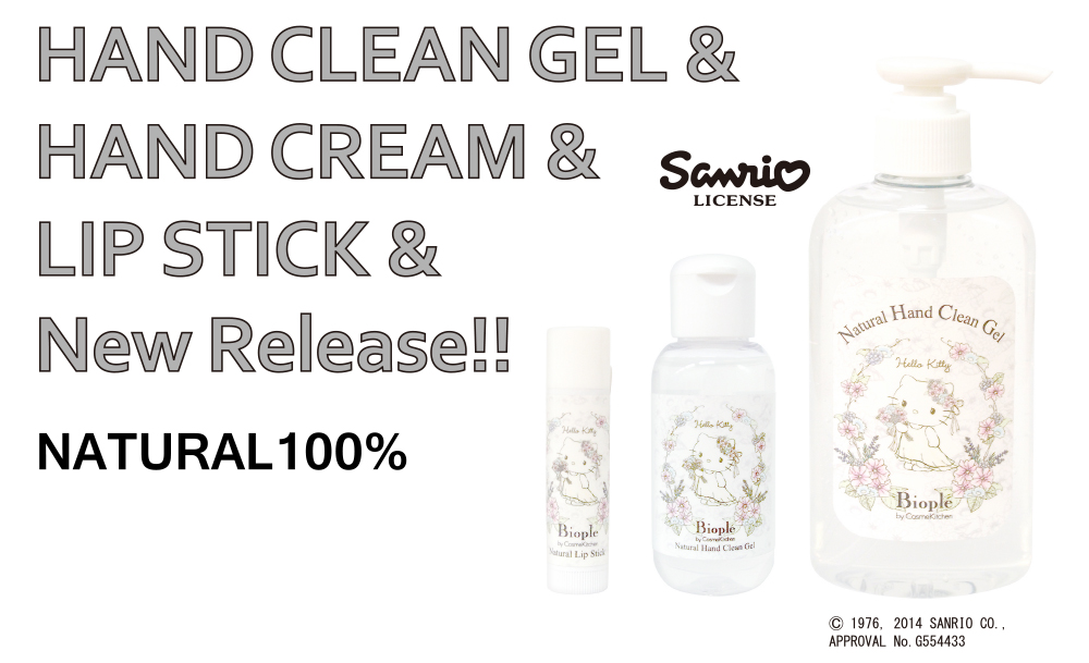 HAND CLEAN GEL & HAND CREAM & LIP STICK & New Release!!
