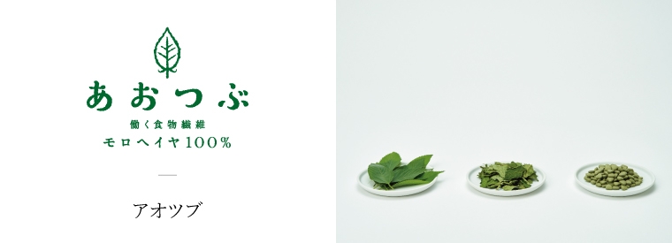 あおつぶ(アオツブ)