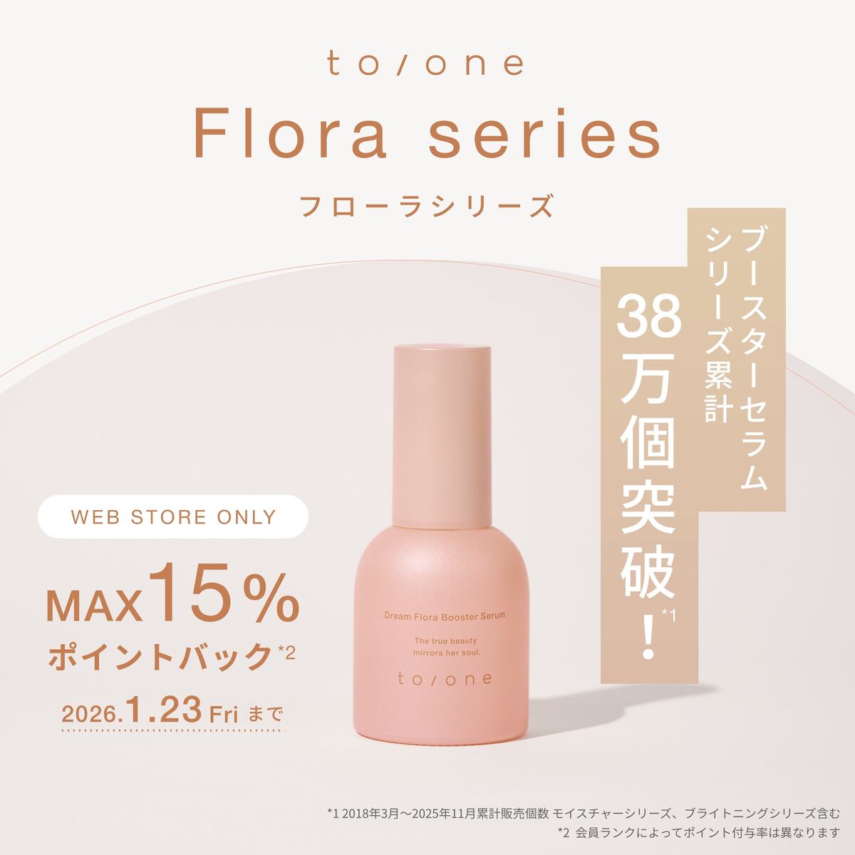 開催中のキャンペーン ｜ MASH GO GREEN STORE(マッシュ ゴー グリーン 