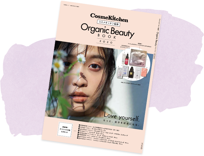 Organic Beauty BOOK