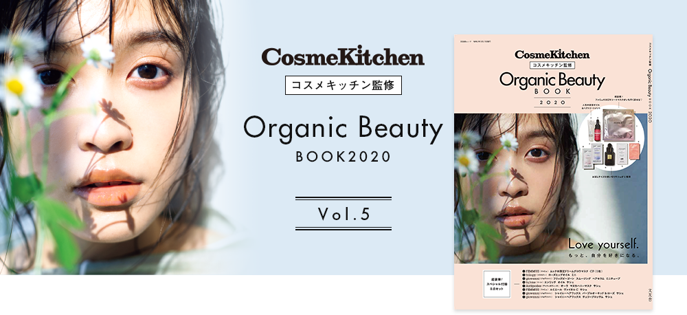 Organic Beauty BOOK