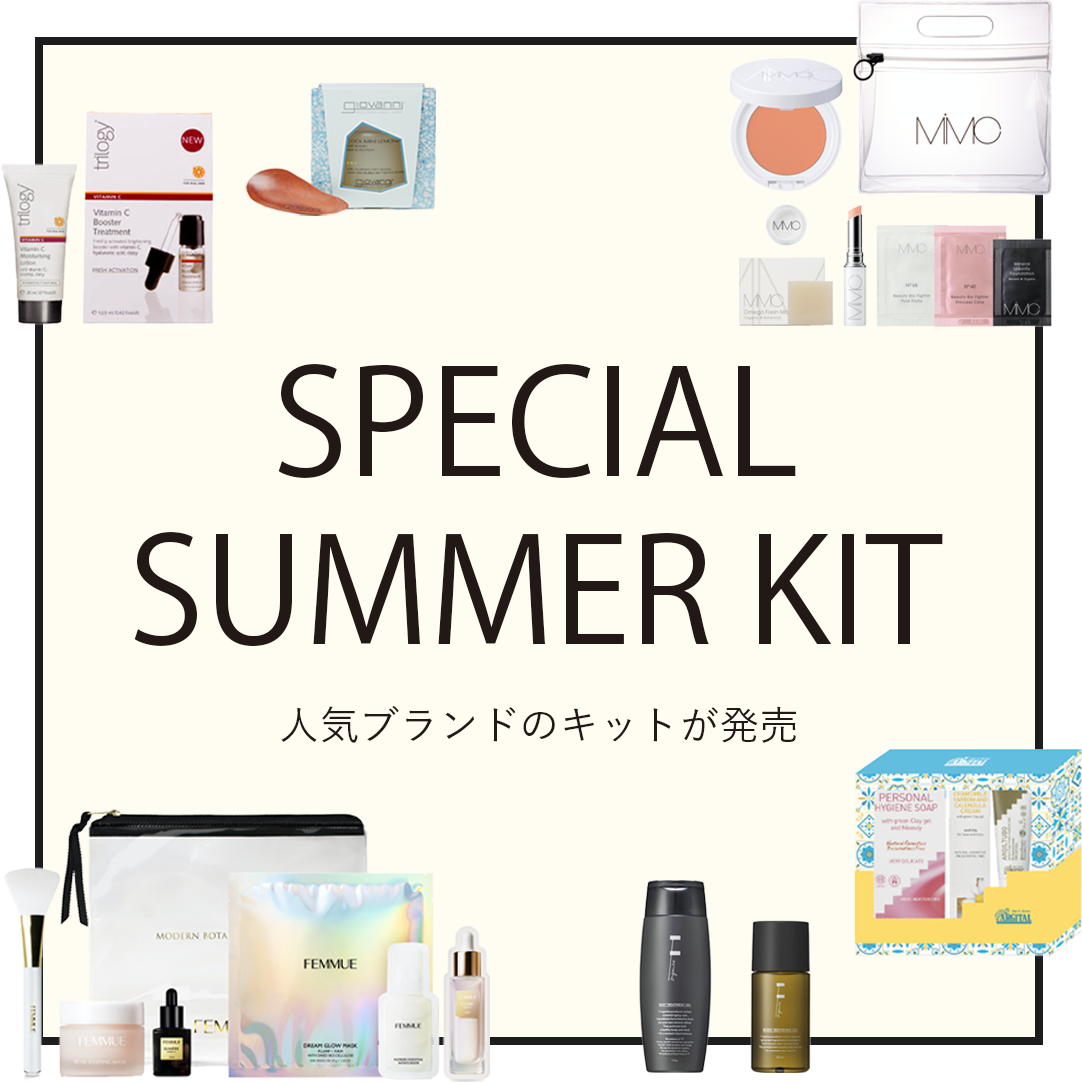 コスメキッチン まとめ売り コスメキッチン夏コフレ、スキンケア＆メイクアップ