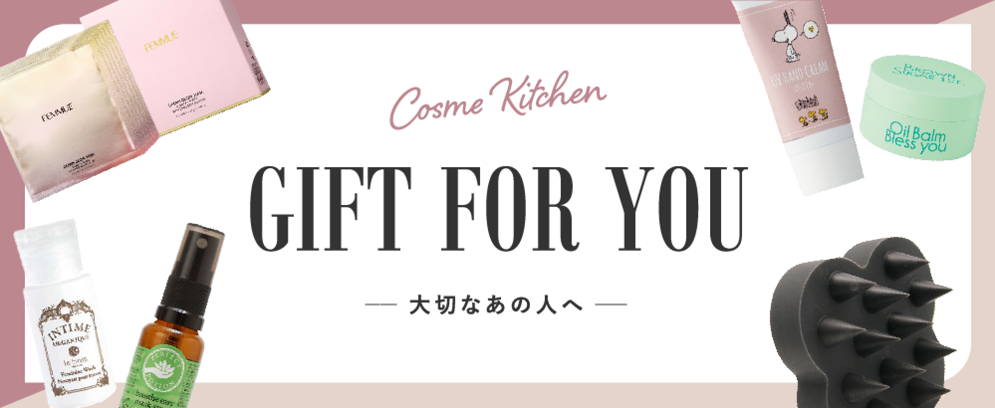 Cosme Kitchen Gift For You 大切なあの人へ