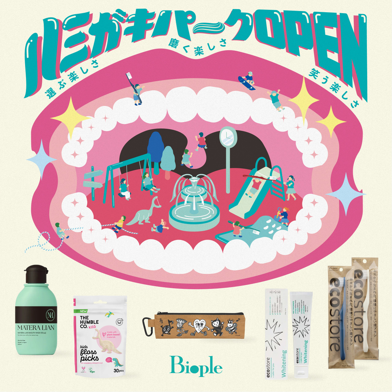 ハミガキパークOPEN 選ぶ楽しさ 磨く楽しさ 笑う楽しさ