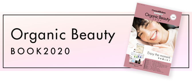 Organic Beauty BOOK