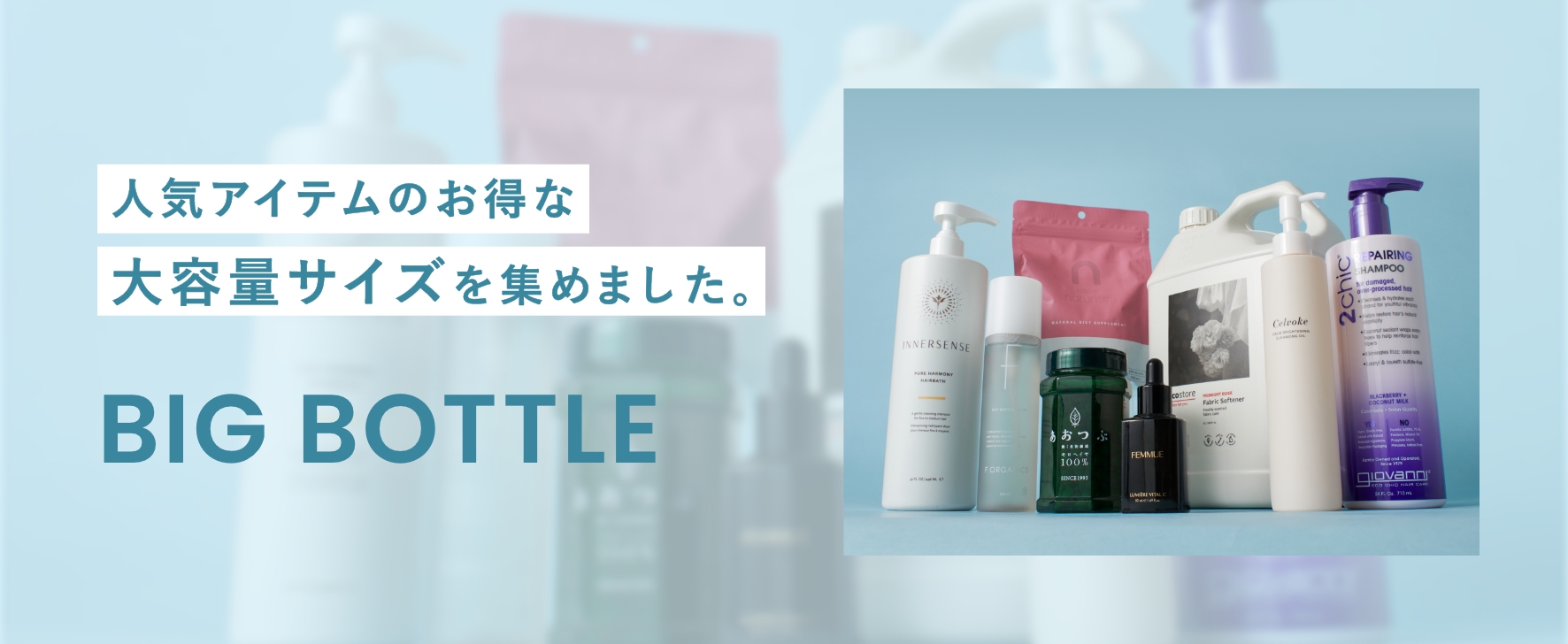 Mini Size 持ち運びや旅行に便利なお試しサイズ