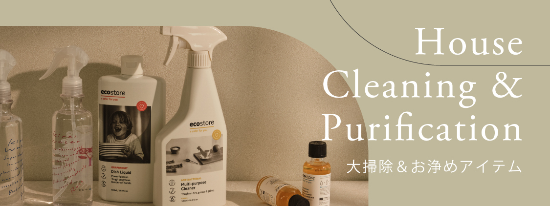 House Cleaning & Purification 大掃除 & お浄めアイテム