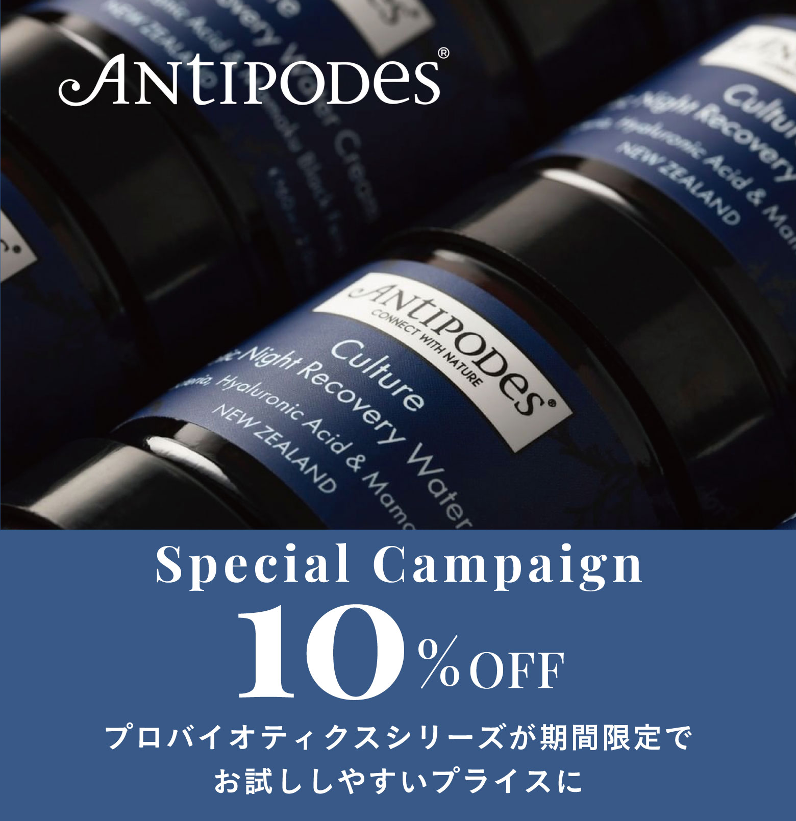 Antipodes特集_2405の商品一覧｜ナチュラル＆オーガニックコスメの