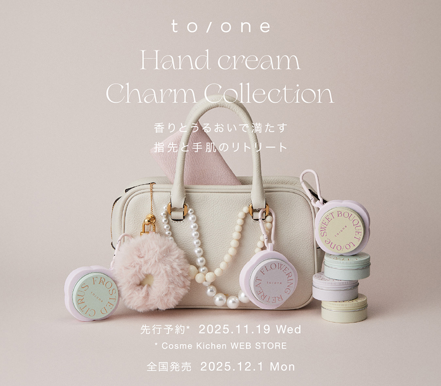 トーンハンドクリーム