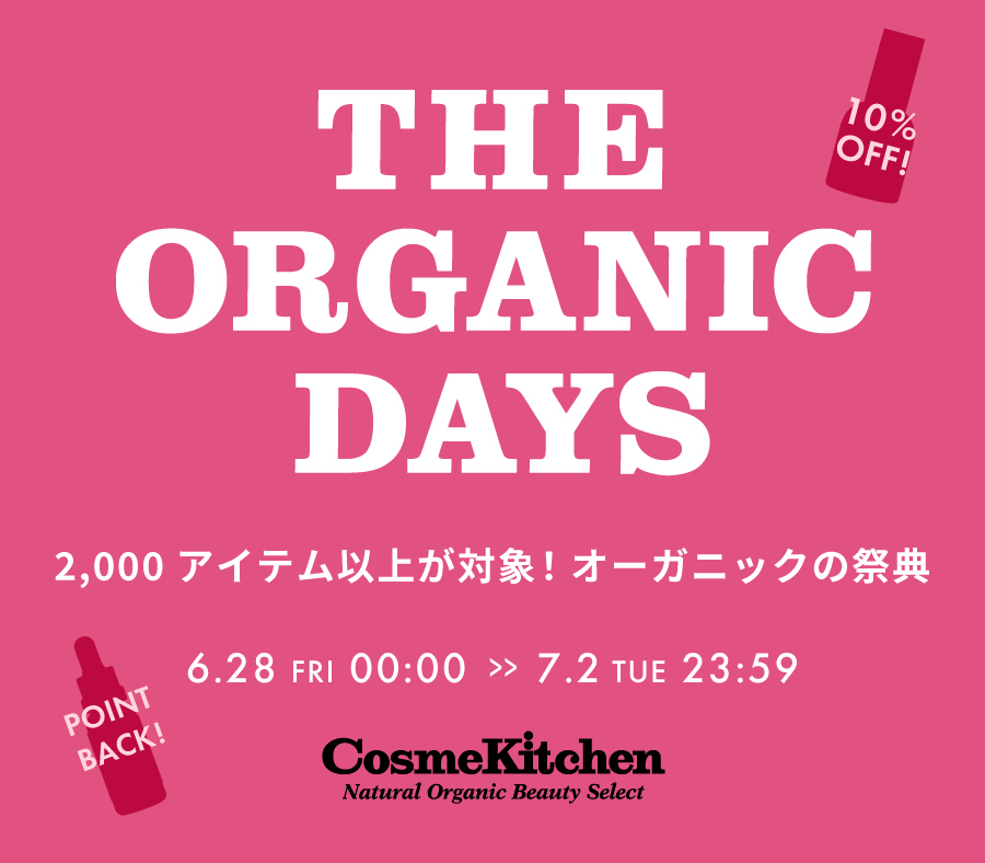日本最大級のオーガニックに祭典 ”THE ORGANIC DAYS”