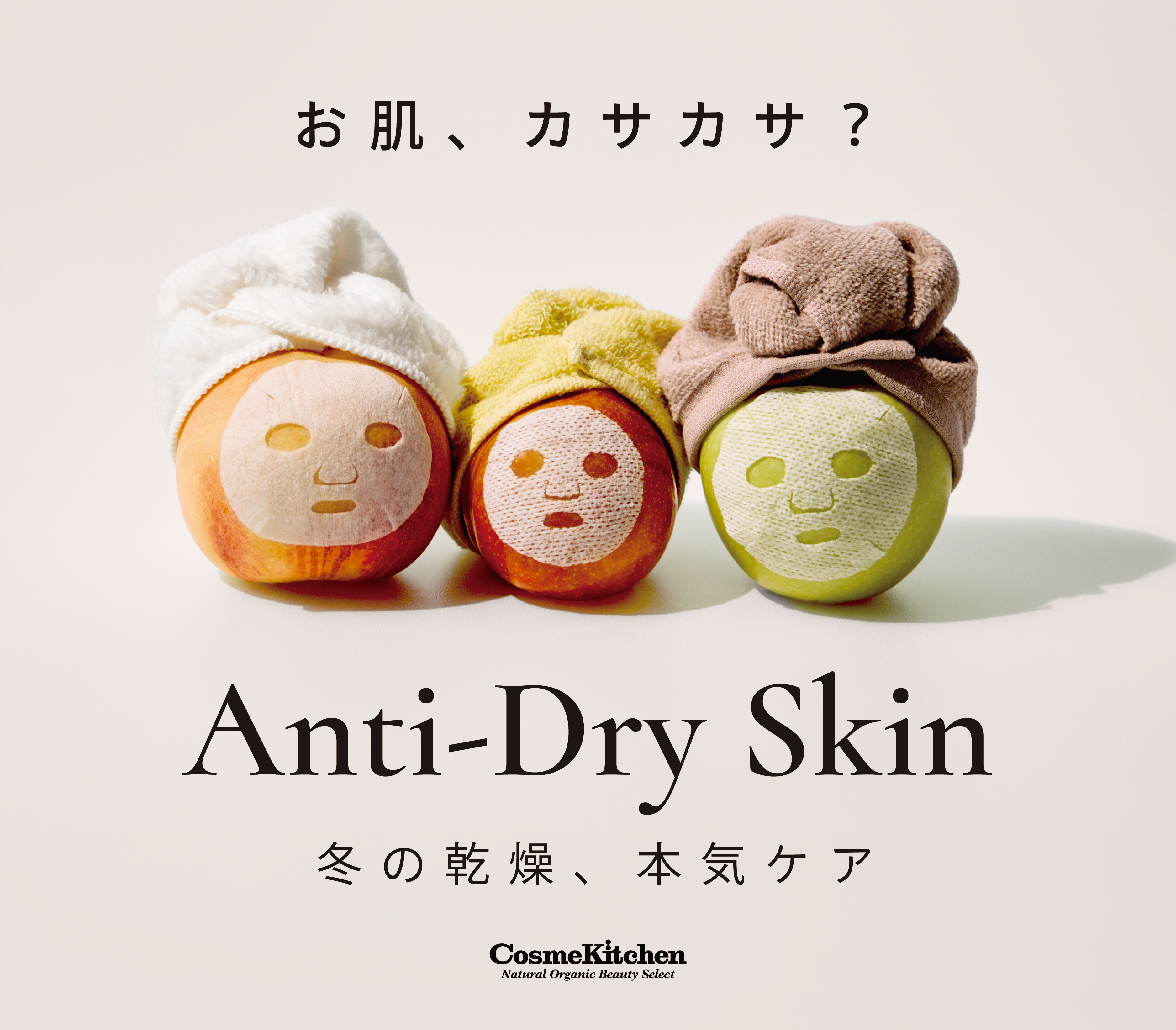 Cosme Kitchen Webstore(コスメキッチンウェブストア