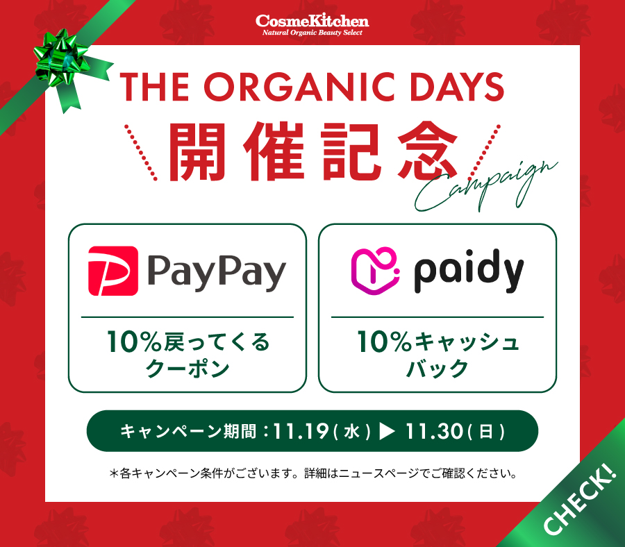 支払方法追加キャンペーン