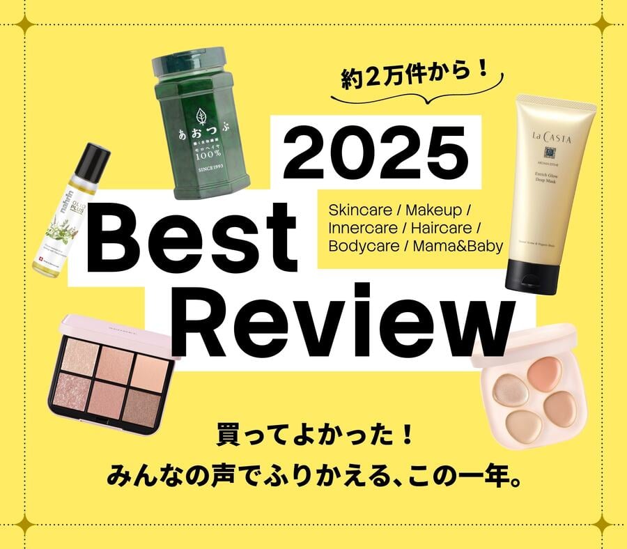 BESTレビュー