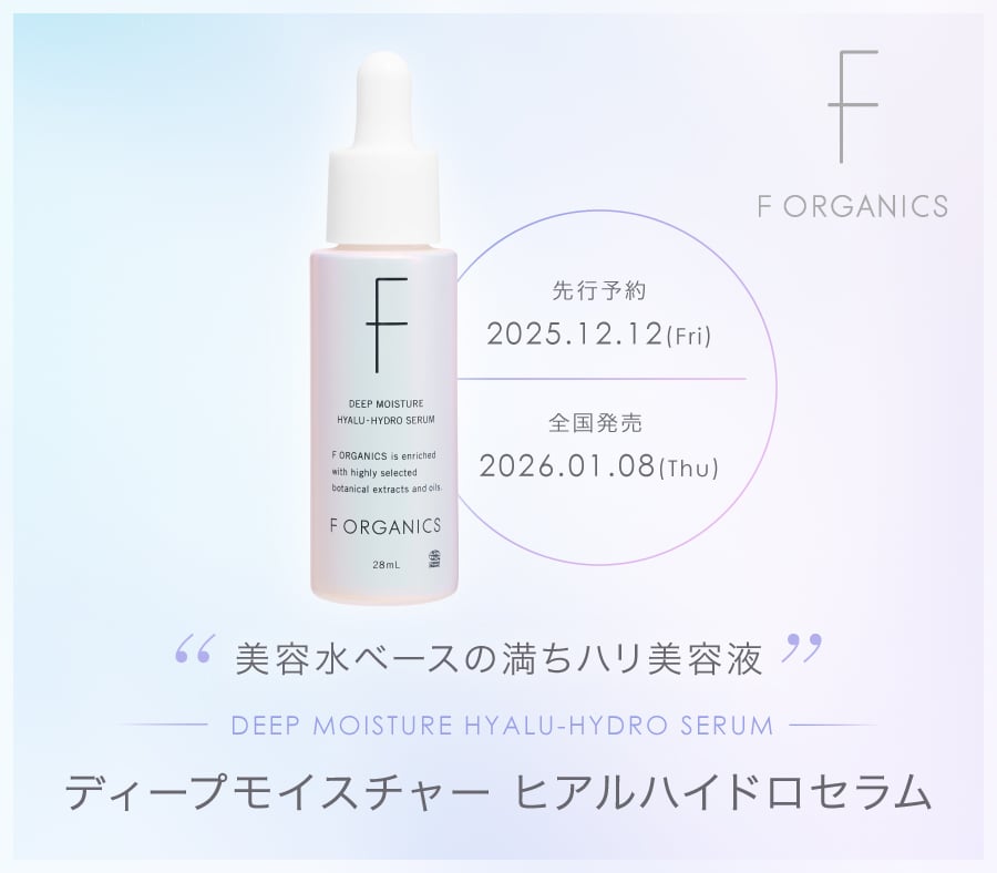 FOハイドロセラム予約