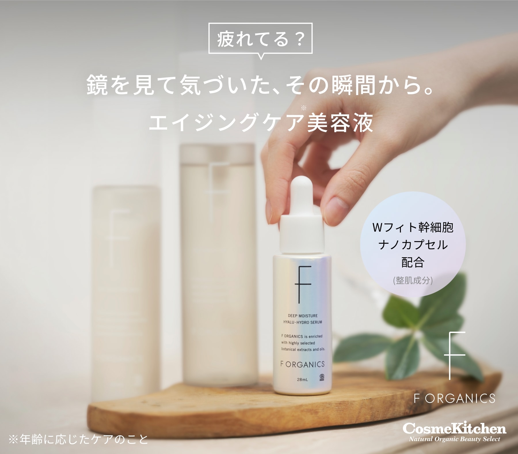 HOT BRAND F ORGANICS