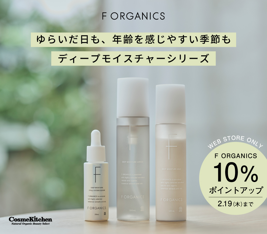 新商品のエイジングケア美容液が今だけ10%OFF＆10%ポイントアップ！