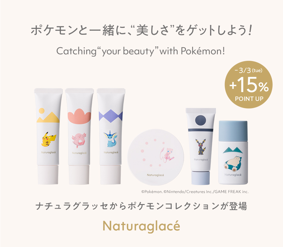 HOT BRAND Naturaglace～3/3