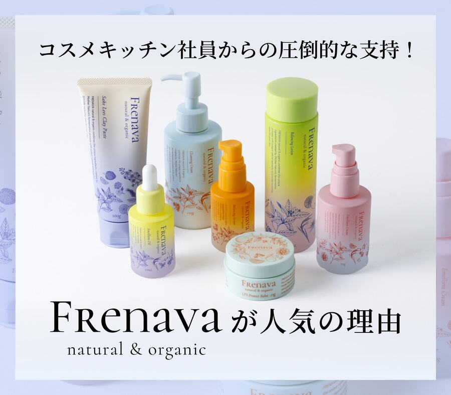 HOT BRAND FRENAVA～3/17