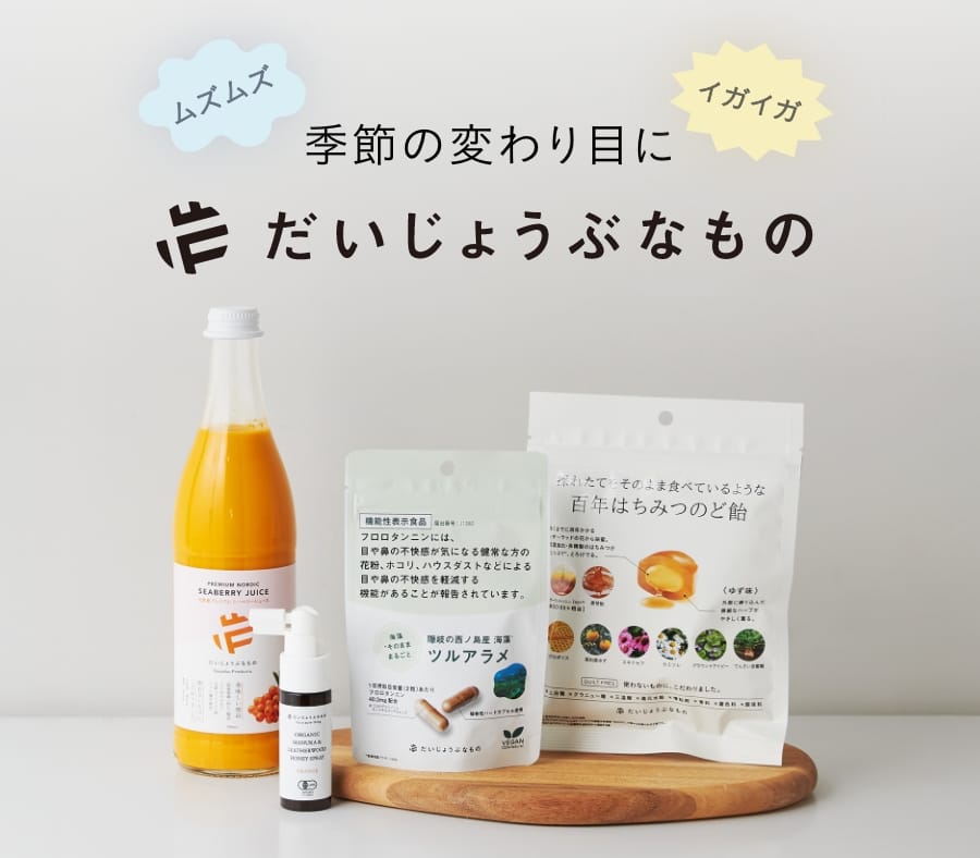 HOT BRAND だいじょうぶなもの