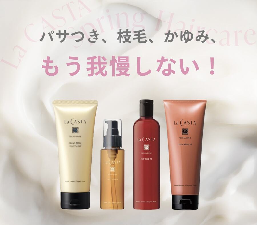 HOTBRAND LaCASTA～4/18