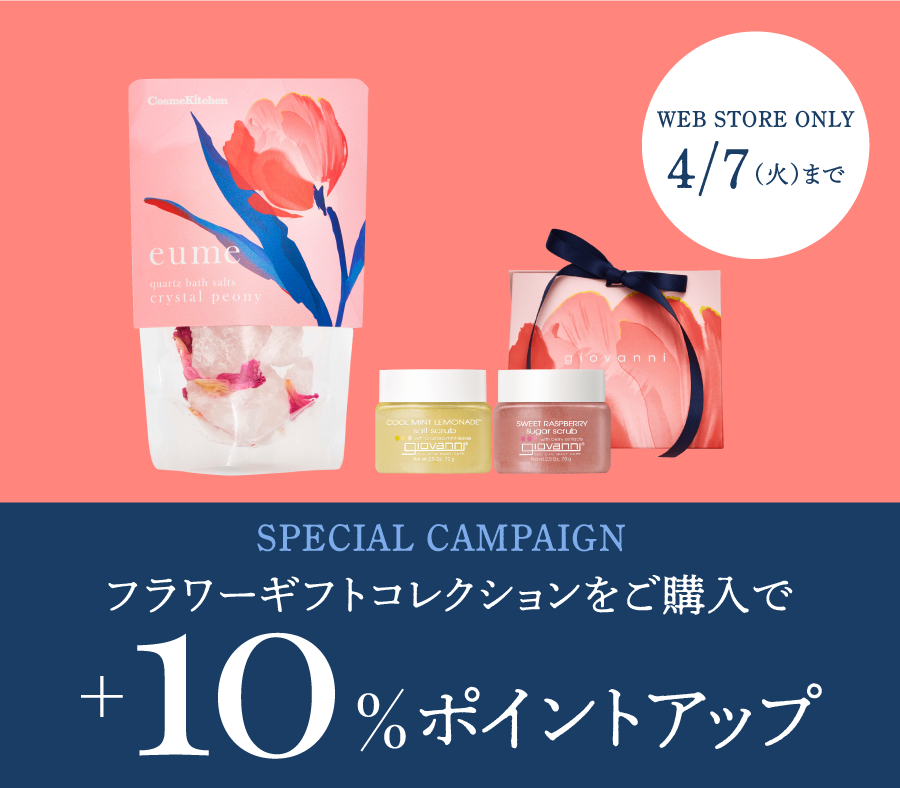 春のギフトにぴったり。フラワーギフトコレクションをご購入で10％ポイントアップ