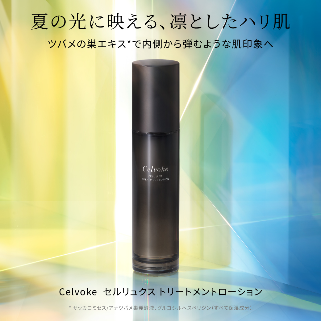 ツバメの巣エキスが働きかけるエイジング化粧水