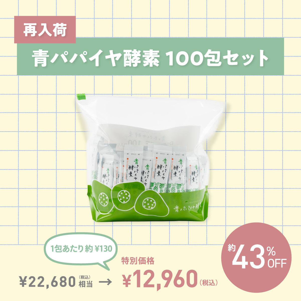 人気インナーケアアイテムのお得なBIGサイズ