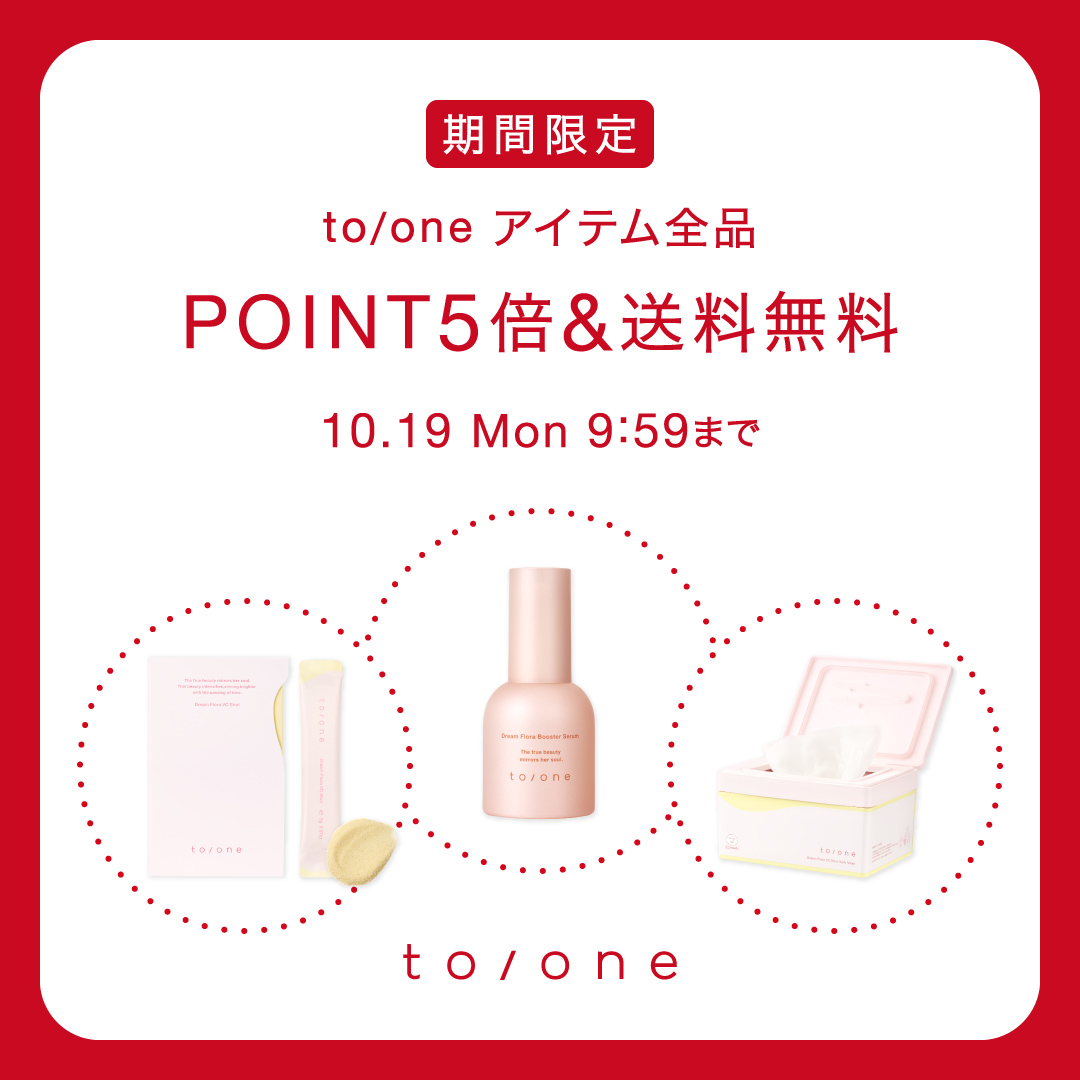 季節の変わり目おすすめスキンケアもお得に♡