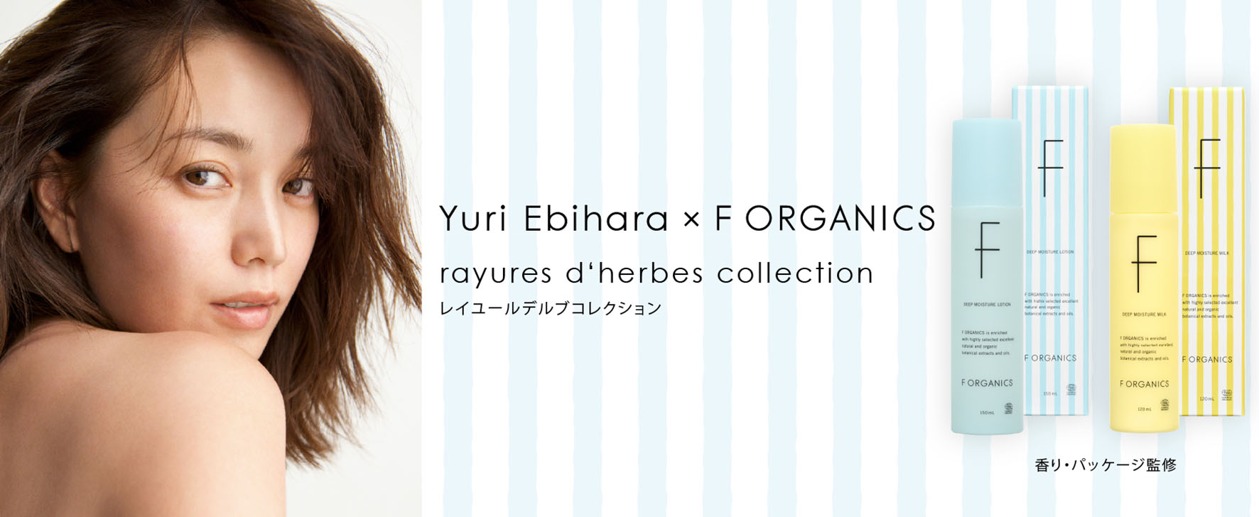 Yuri Ebihara × F ORGANICS