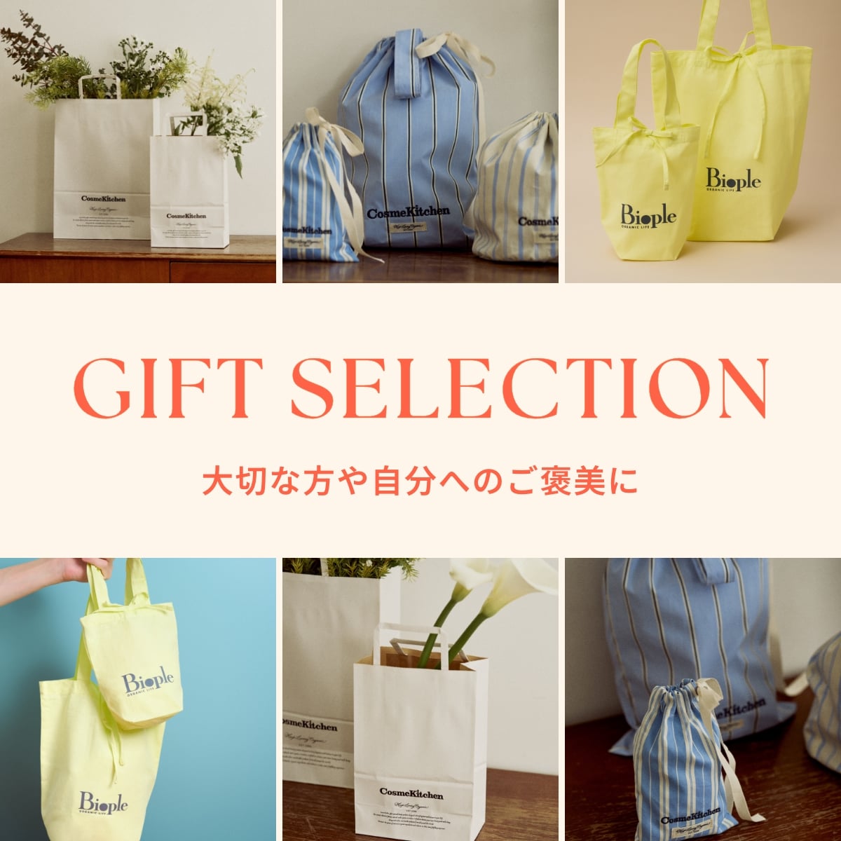 ご予算やシーンに合わせてギフトをご提案