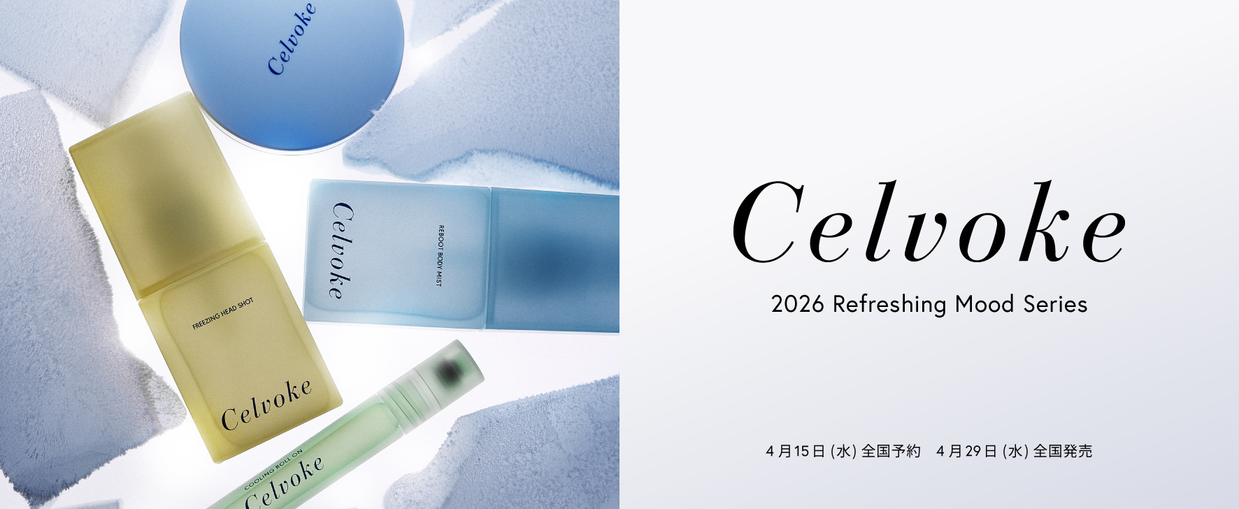 2026 Refreshing Mood Series