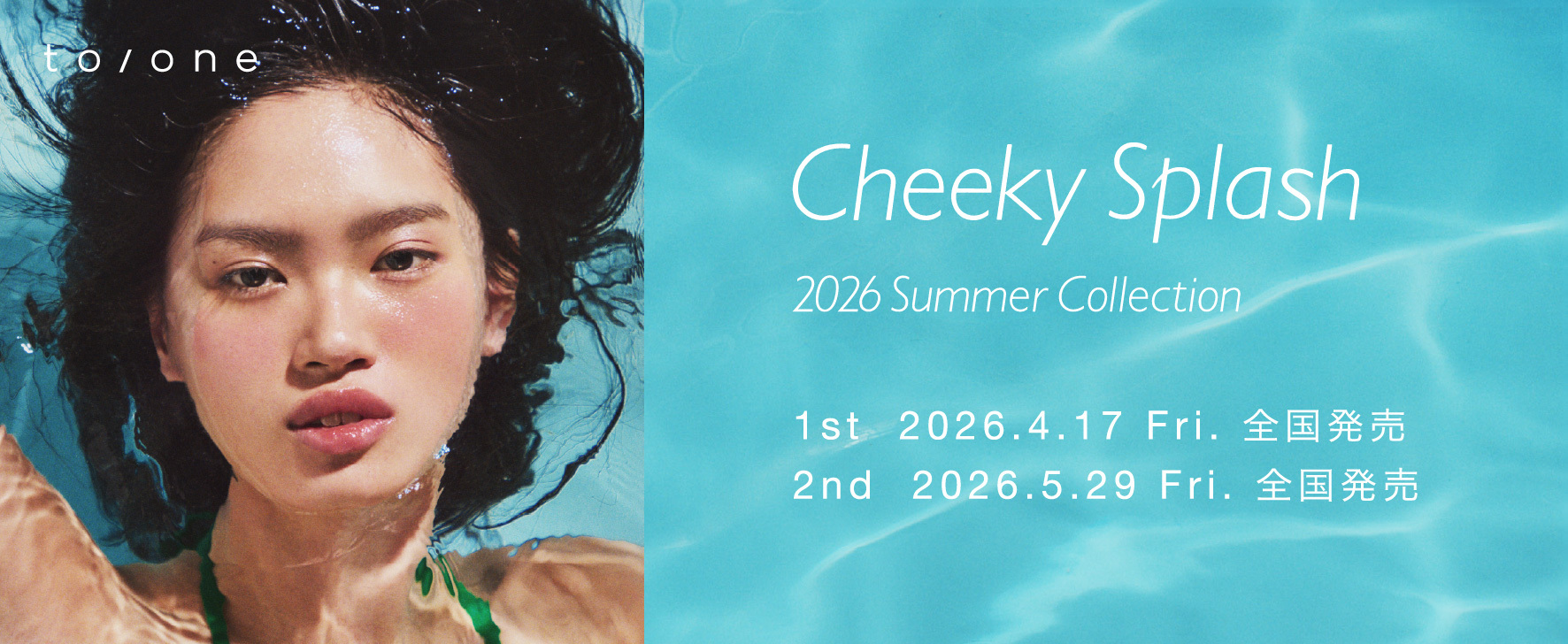 2026 Summer Collection