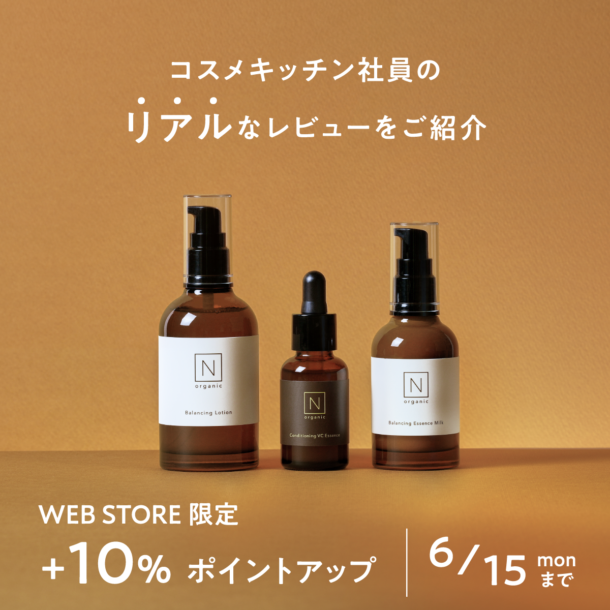 発売を記念して特別なキャンペーンを開催