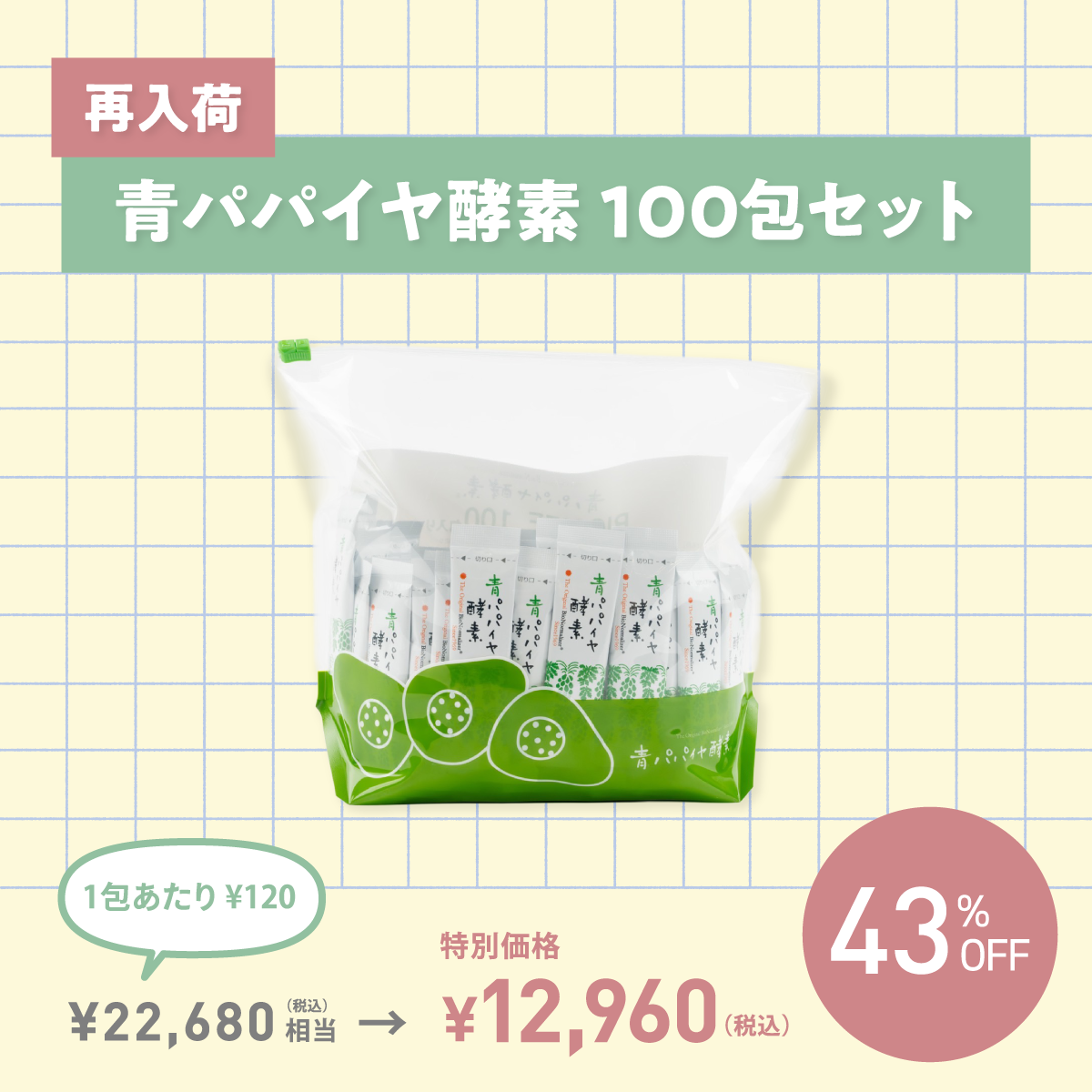 人気インナーケアアイテムのお得なBIGサイズ