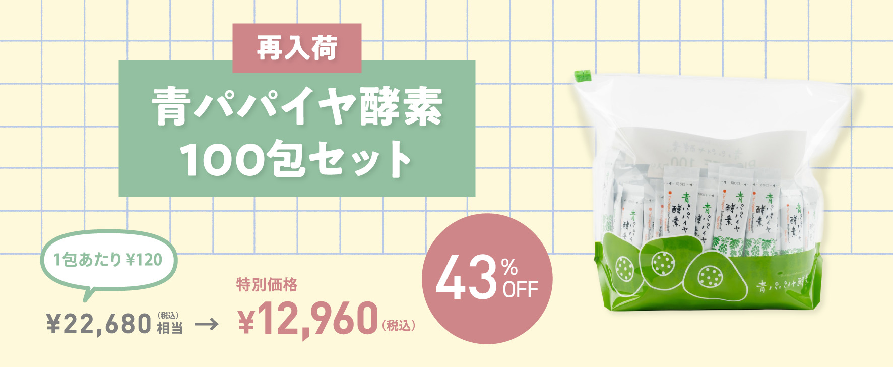 人気インナーケアアイテムのお得なBIGサイズ
