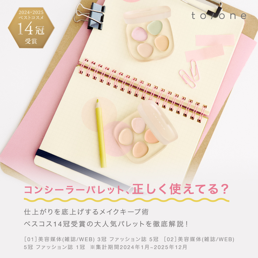 対象アイテムが今だけ10%ポイントアップ