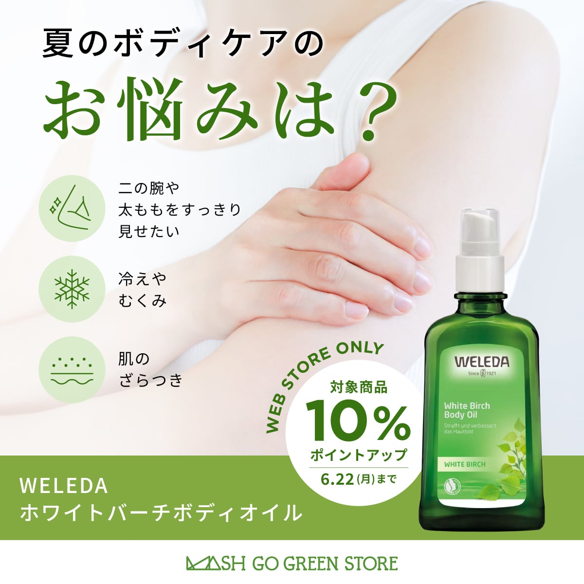キュッと引き締まったハリのある肌に